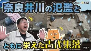 (2)平田北遺跡