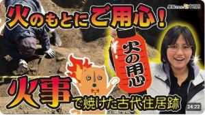 (3)出川南遺跡