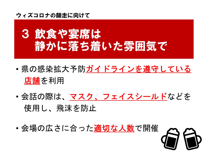 ウィズコロナの師走に向けて　画像3
