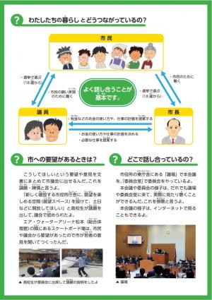 こどもだより第11号裏