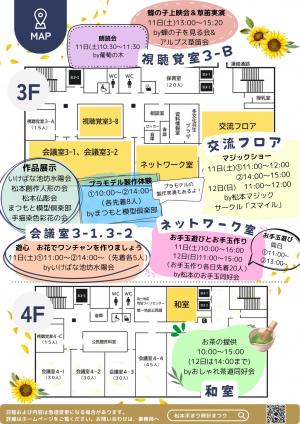 公民館活動発表会（展示部門）裏