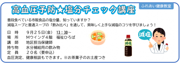 ふれけん