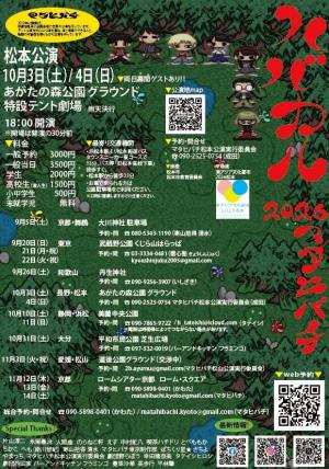 ハバカル　チラシ