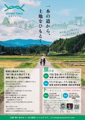 イベントチラシ
