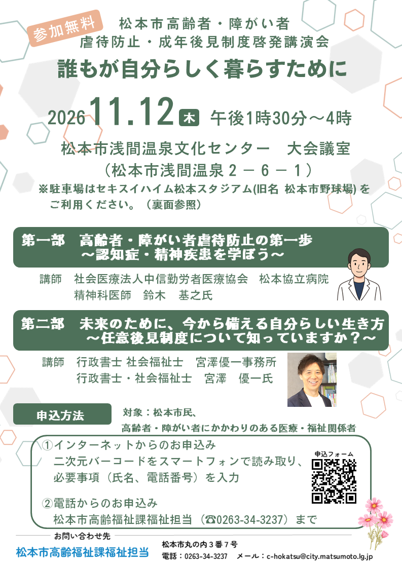 案内チラシ表