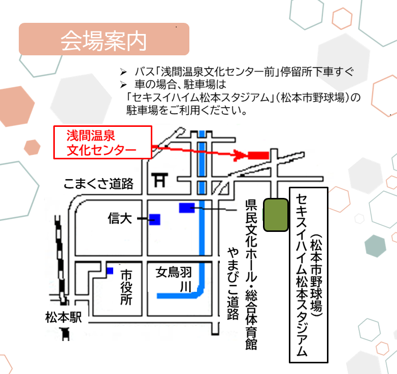 会場案内
