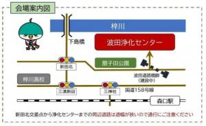 案内図
