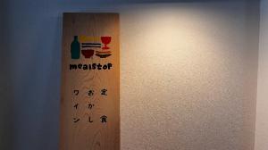 mealstop
