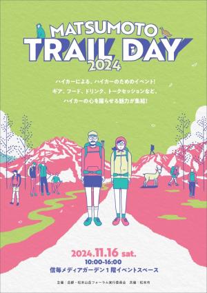 MATSUMOTO TRAIL DAY2024イベントチラシ