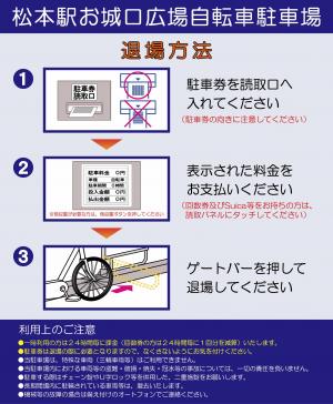 駐輪場を出るとき