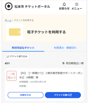 シリアルコード入力