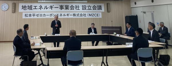 MZCE設立会議