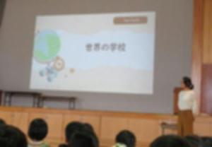 世界の学校