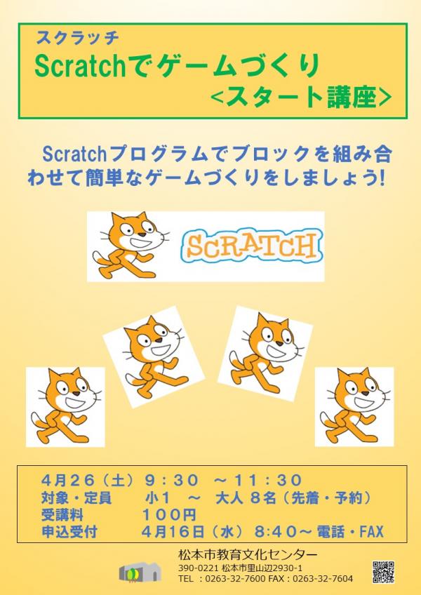 Scratch_Start