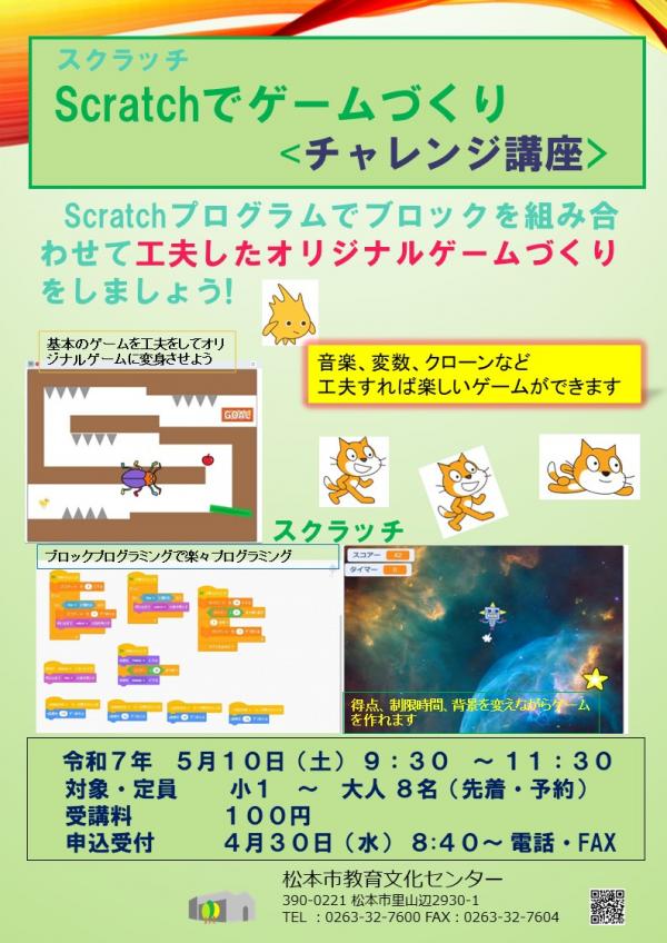 Scratch