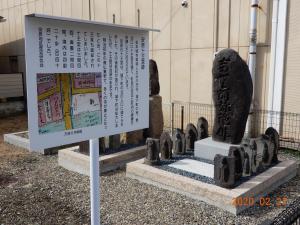 　　十王堂跡